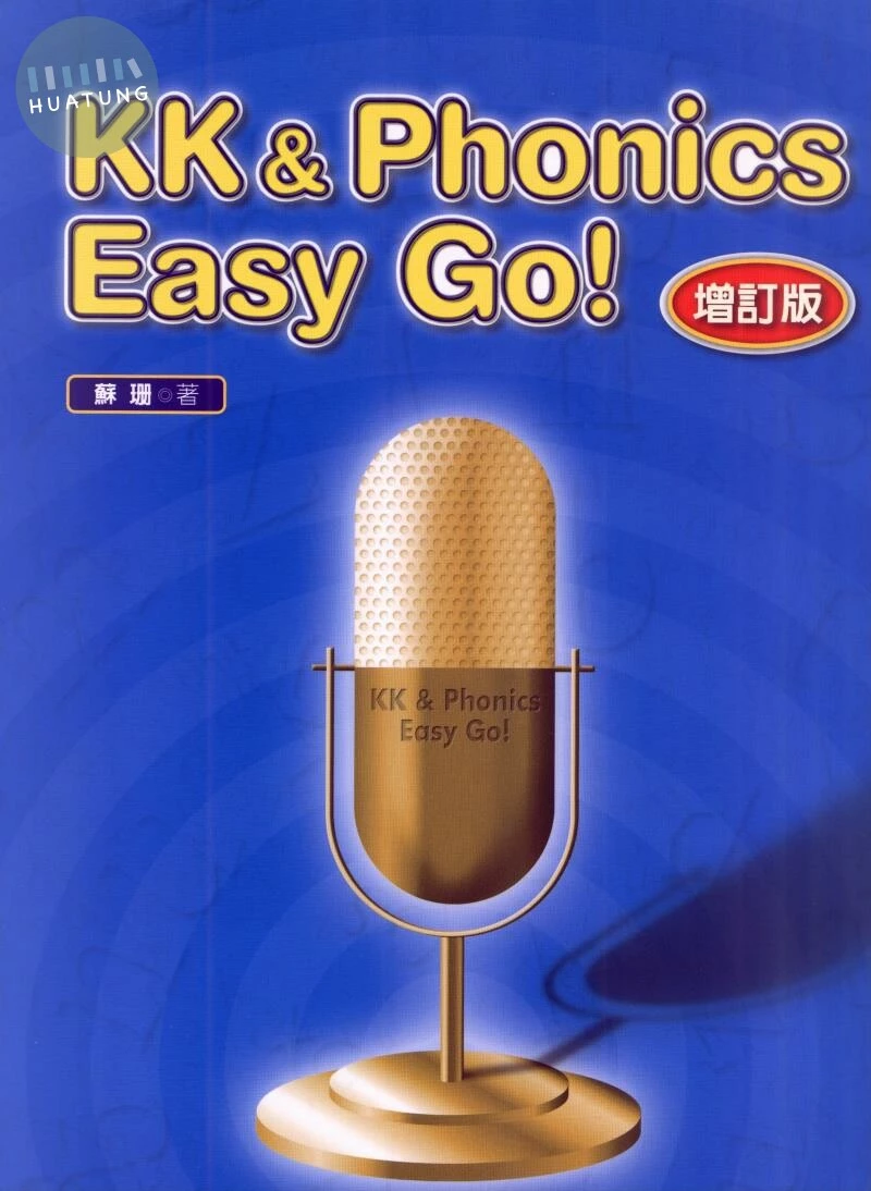 KK & Phonics Easy Go!增訂版 (Book+2CDs+Answer Key) 