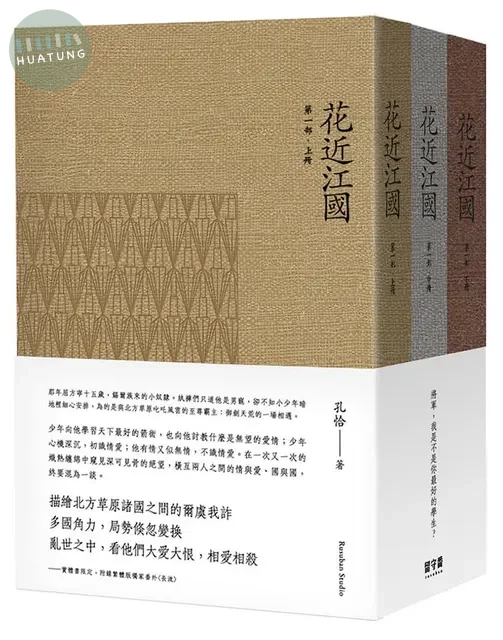 花近江國 (1版)