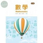 數學 