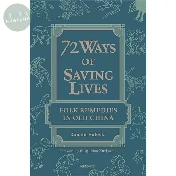 72 Ways of Saving Lives：Folk Remedies in Old China 