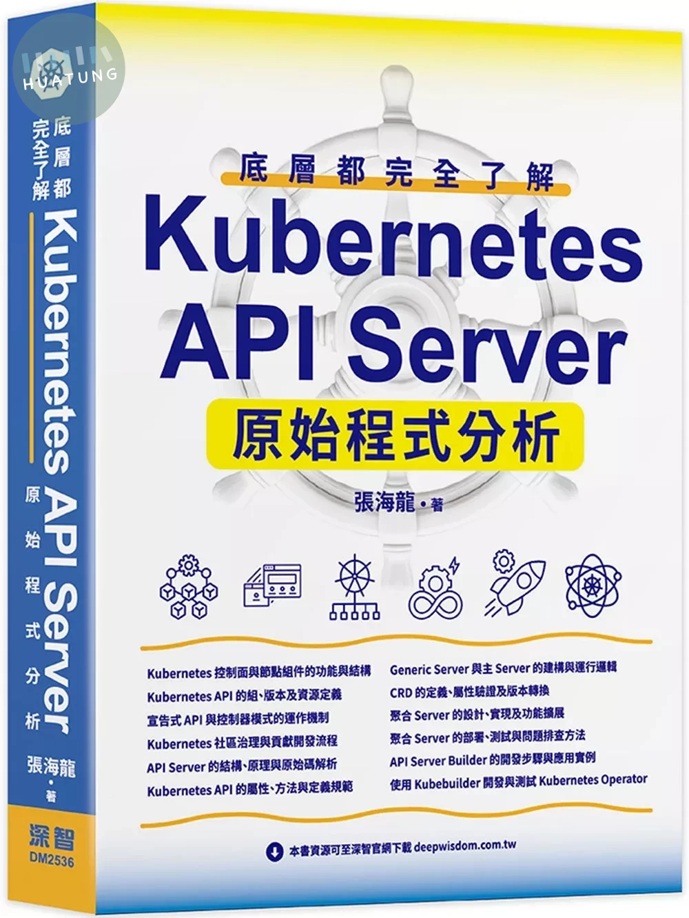 底層都完全了解 - Kubernetes API Server原始程式分析 