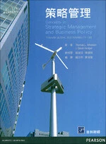 策略管理 (Wheelen、Hunger: Concepts in Strategic Management and Business Policy 13/E) 