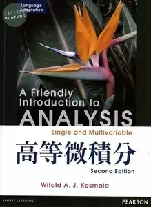高等微積分A Friendly Introduction to Analysis: Single and Multivariable (2版)