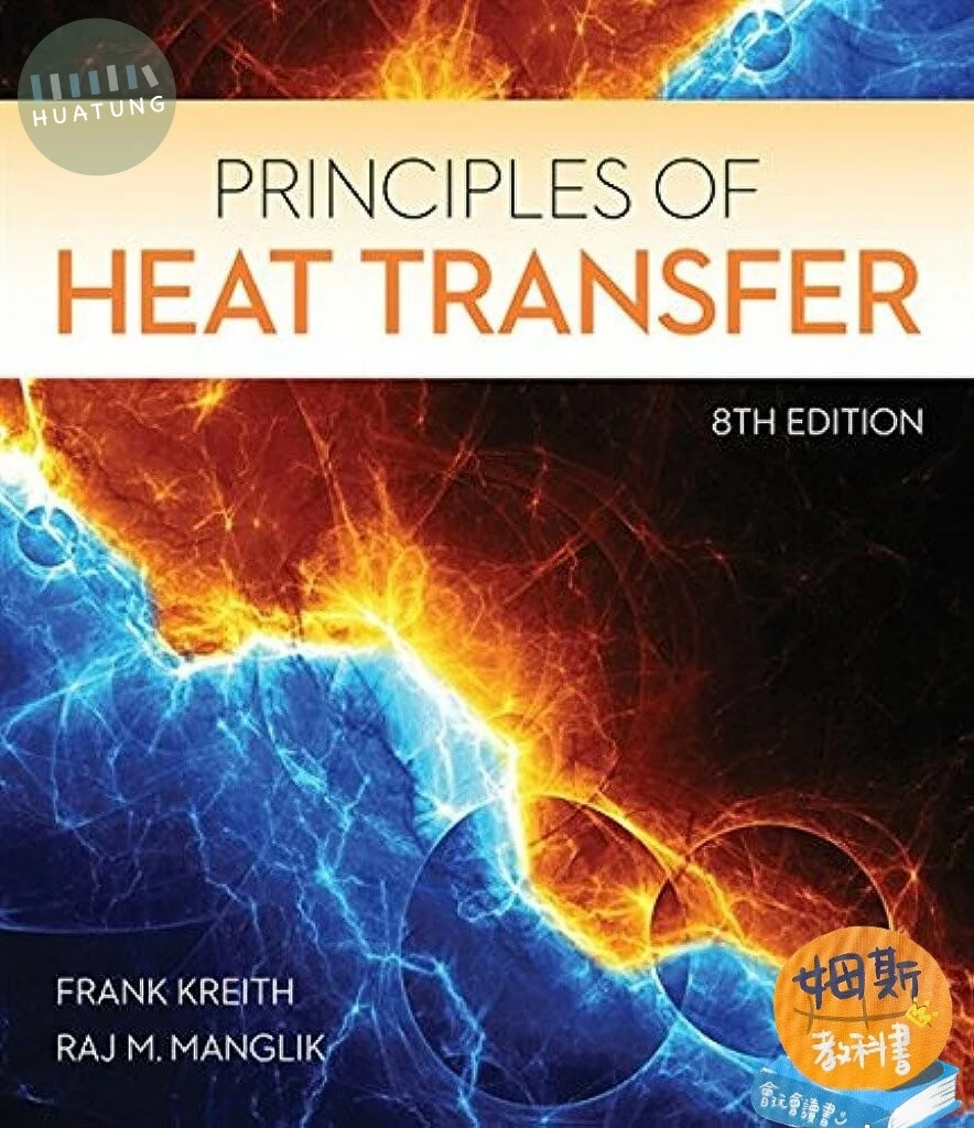 Principles of Heat Transfer (8版)