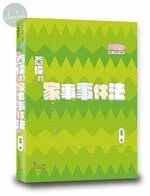 薏偉的家事事件法 (1版)