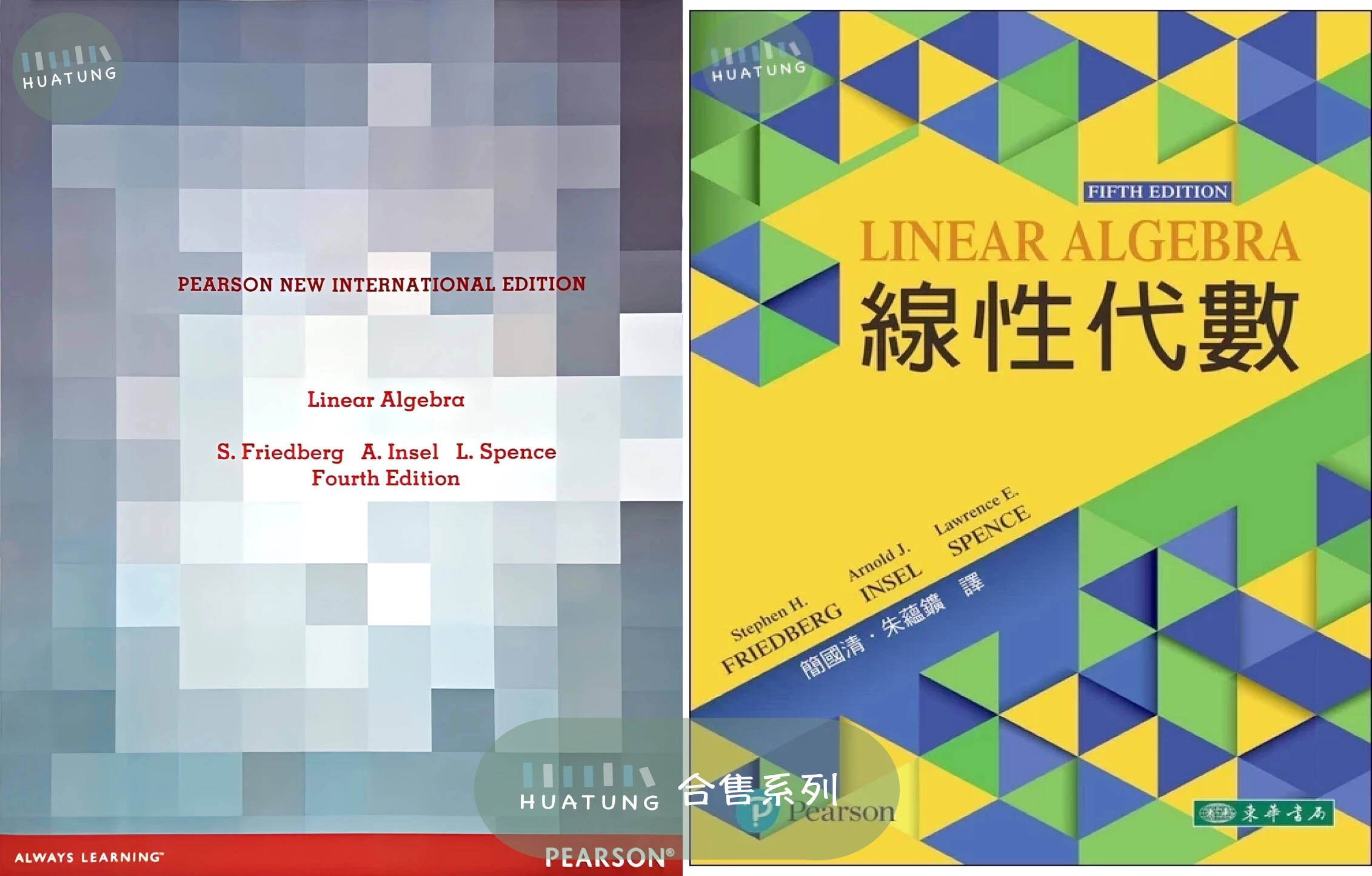 《中英合售》線性代數 5/e Friedberg (5版) + LINEAR ALGEBRA (4版) 
