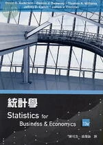 統計學(Anderson 13/e) (13版)