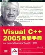 (絕版 )Visual C++ 2005教學手冊<碁峰> 