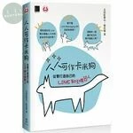 人人可作卡米狗：從零打造自己的LINE聊天機器人 