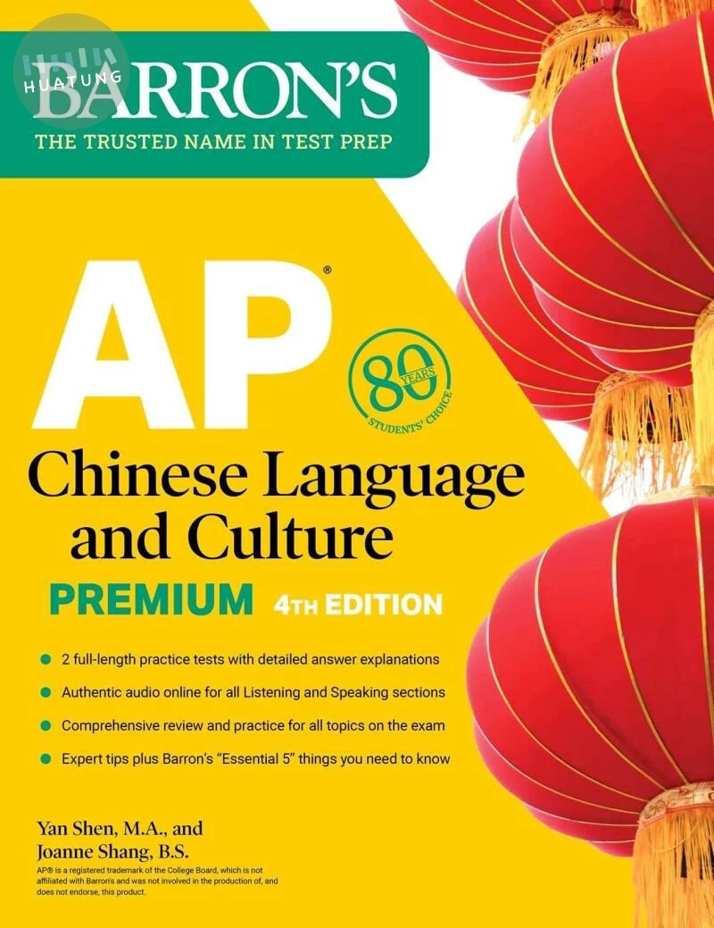 AP Chinese Language and Culture Premium, Fourth Edition (1版)