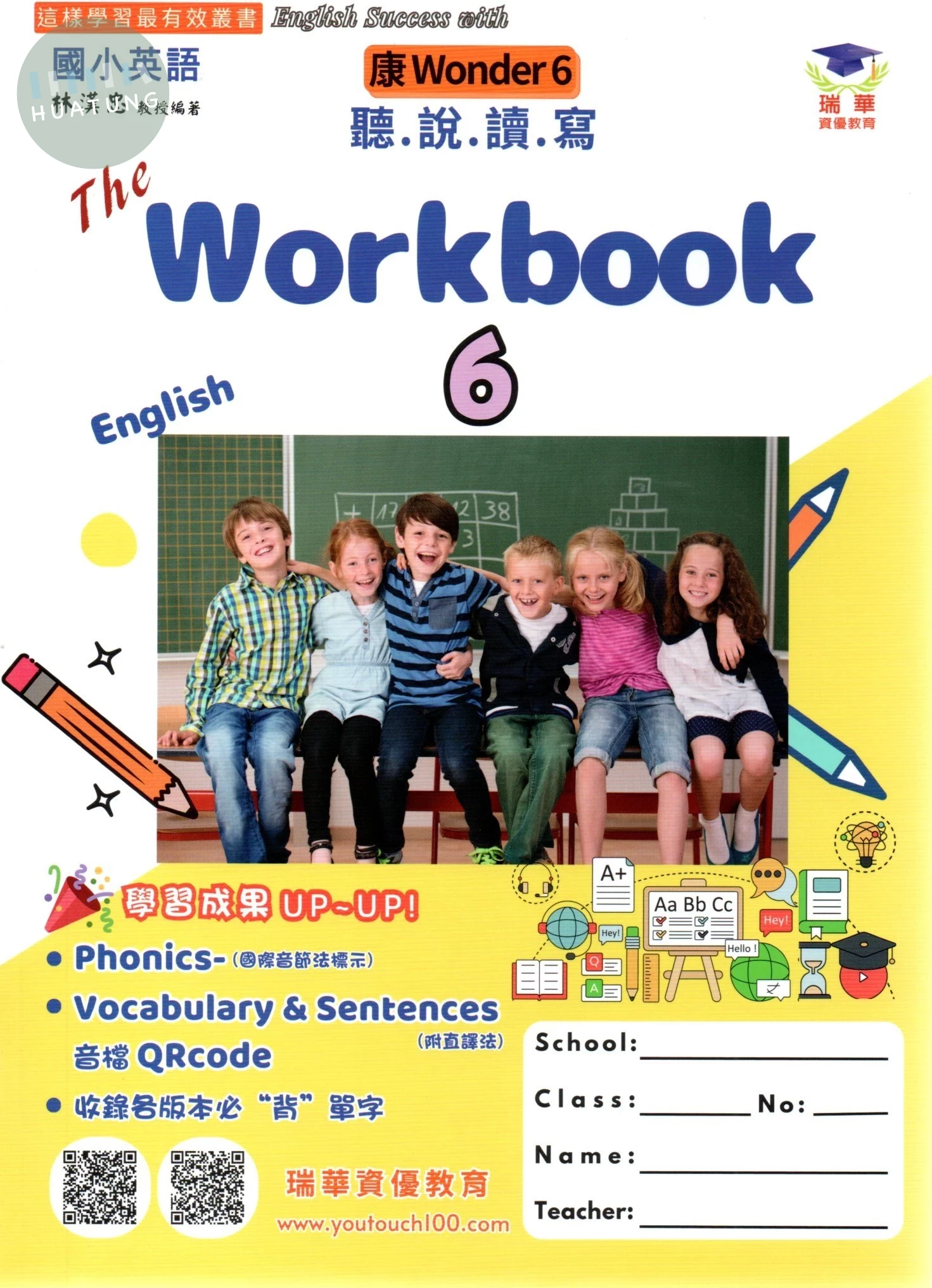 瑞華 聽說讀寫練習本 英語6(下)【康版Wonder6】【5下】 
