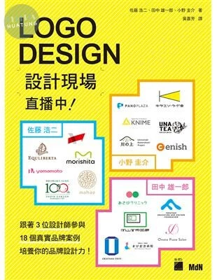 LOGO DESIGN 設計現場直播中 