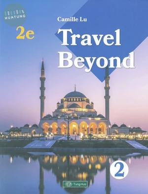 Travel Beyond 2 (2版)