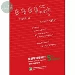 提綱挈領學統計 (5版)