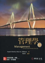 管理學 (Kinicki/Management: A Practical Introduction 6/e) (6版)