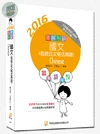 初等五等 : 圖解制霸國文(包括公文格式用語) (2版)