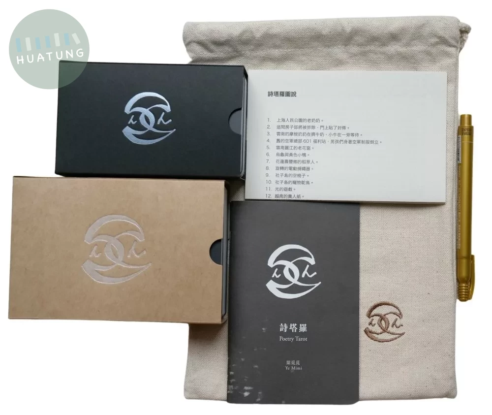 詩塔羅：Poetry Tarot (1版)
