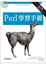 (舊版)Perl 學習手冊(第六版) <O'REILLY> (6版)