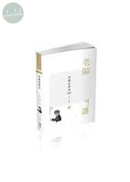 勞動社會法-老師開講 (3版)