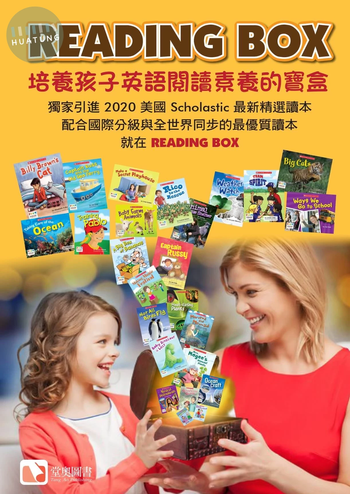 SC Reading Box 組合4( 紫色+金色共32本)+贈2本學習單 