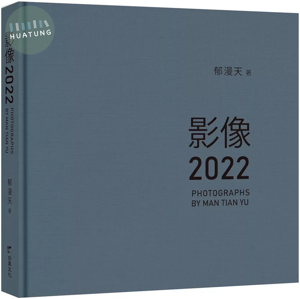 影像2022 