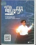 (舊版)電路學(11DVD only)<國立交通大學出版社> 